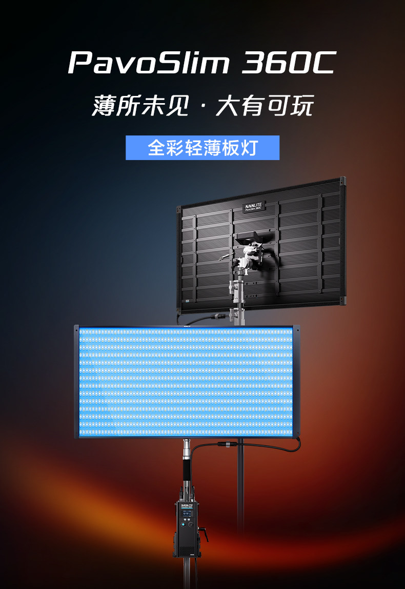Nanlite 南光 PavoSlim 360C 4x2 RGBWW LED Panel Light with CRMX 面板燈 圖文描述 01