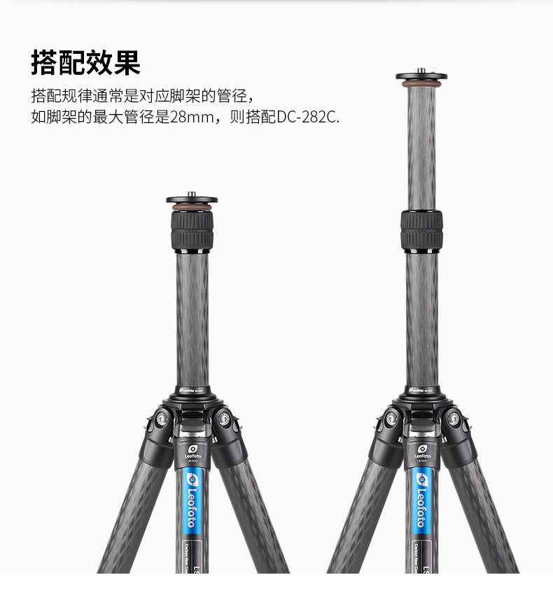 Leofoto 徠圖 DC-252C Carbon Fiber Add-On Center Column for LS-254C 碳纖維升降中軸 圖文描述 03