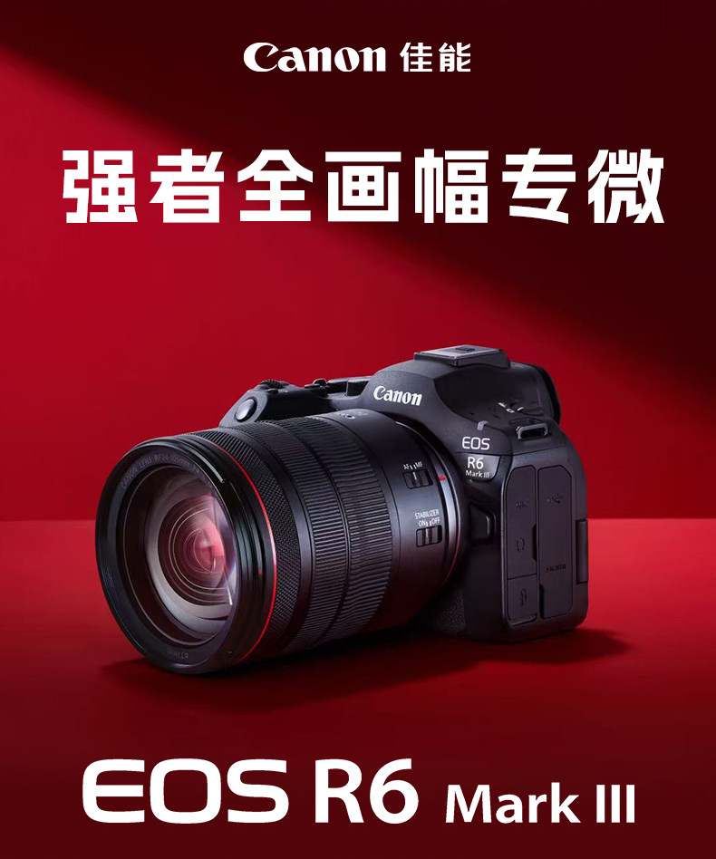 Canon EOS R6 Mark III 連 RF24-105mm F4 L IS USM 鏡頭套裝 圖文描述 01