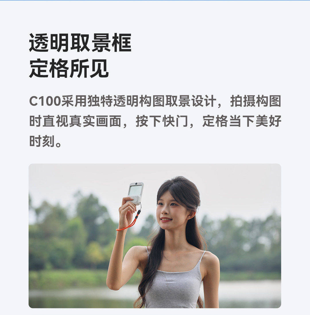 Godox 神牛 C100 Transparent Viewfinder Camera 32GB Kit 透明取景數碼相機套裝 圖文描述 04