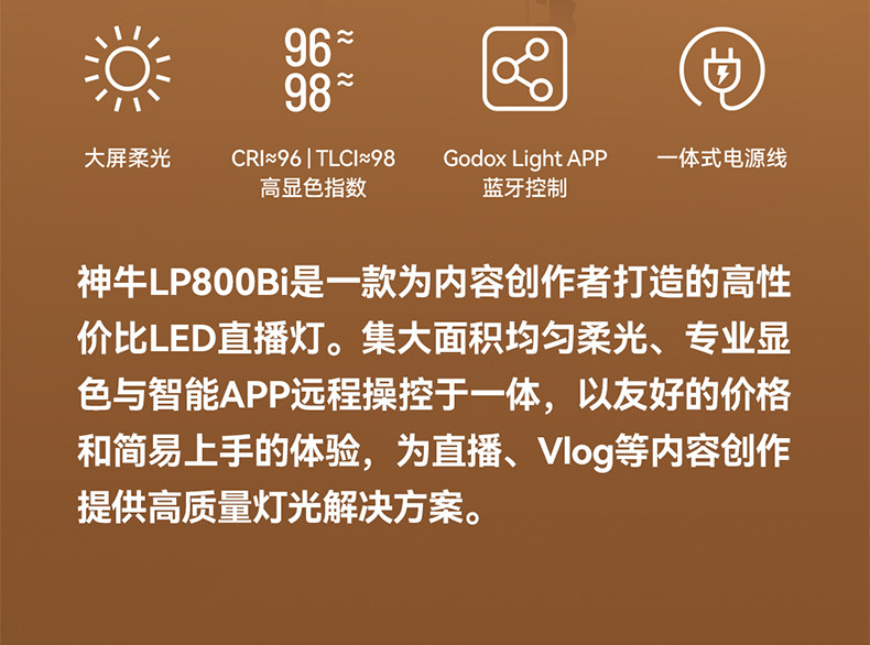 Godox 神牛 LP800Bi Litemons Bi-Color LED Light Panel 雙色面板燈 圖文描述 02