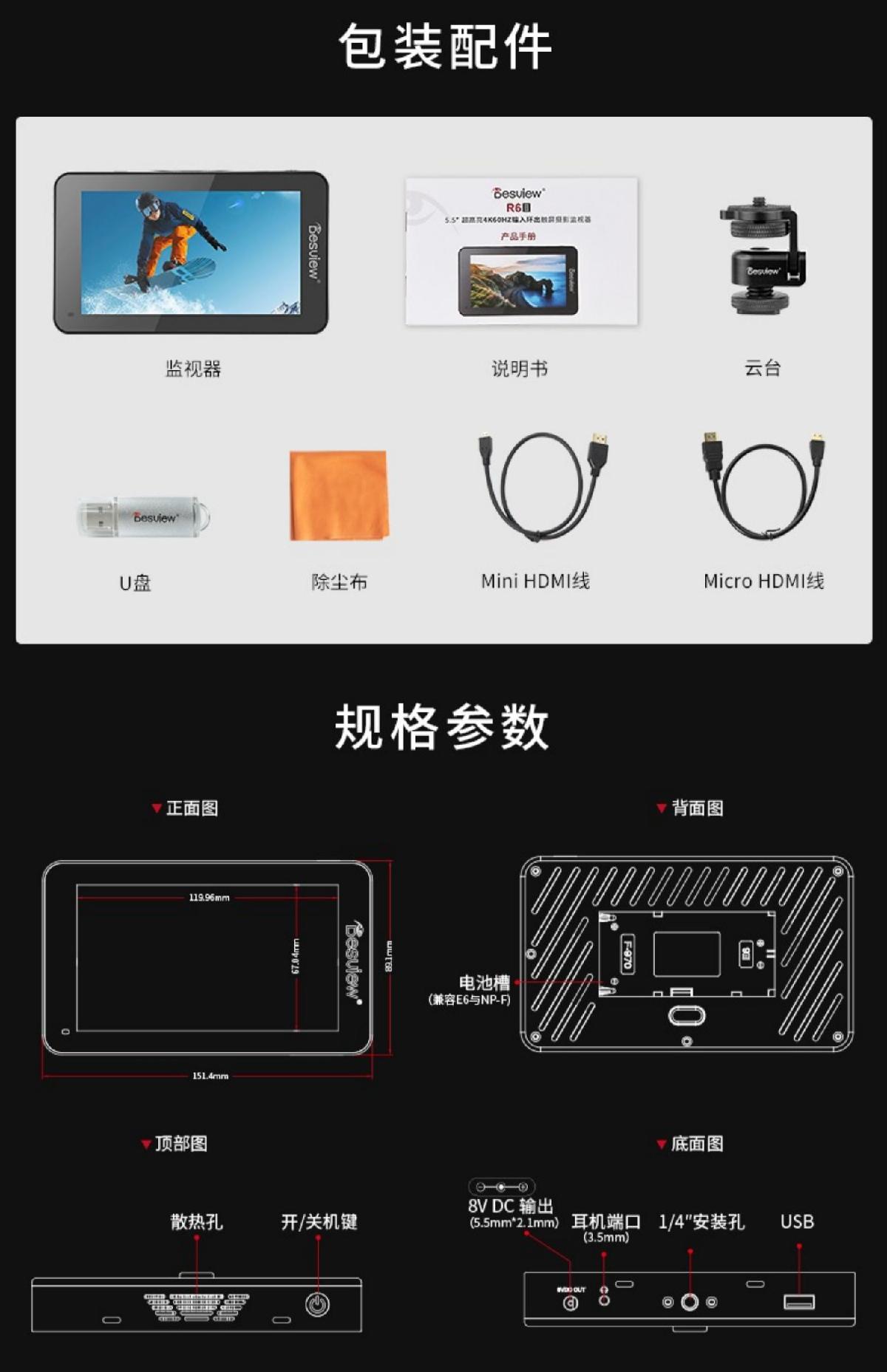 Desview R6II 圖文介紹 15