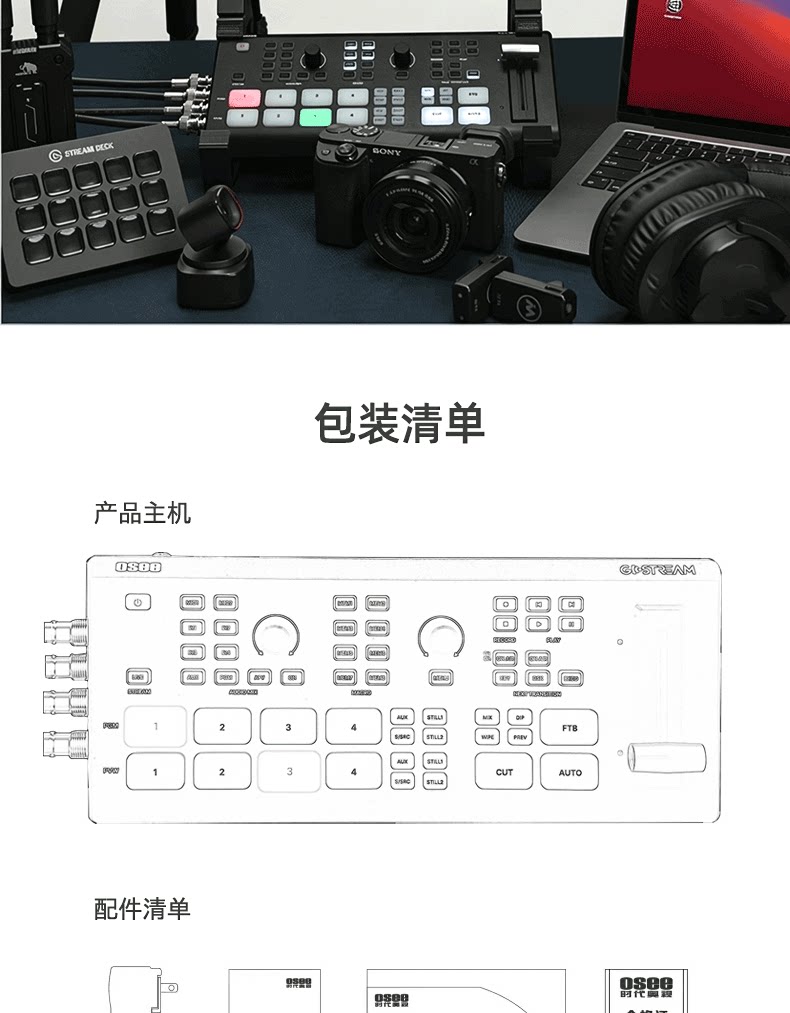 OSEE GoStream Duet SDI/HDMI/NDI|HX Live Stream Video Mixer/Switcher/Recorder 切換台 圖文描述 07
