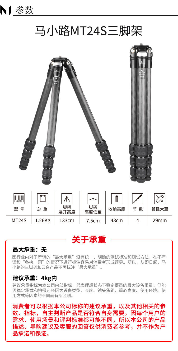 Marsace 馬小路 MT24S Columnless Carbon Fibre Tripod Legs 無中軸碳纖維三腳架（不含雲台） 圖文描述 01