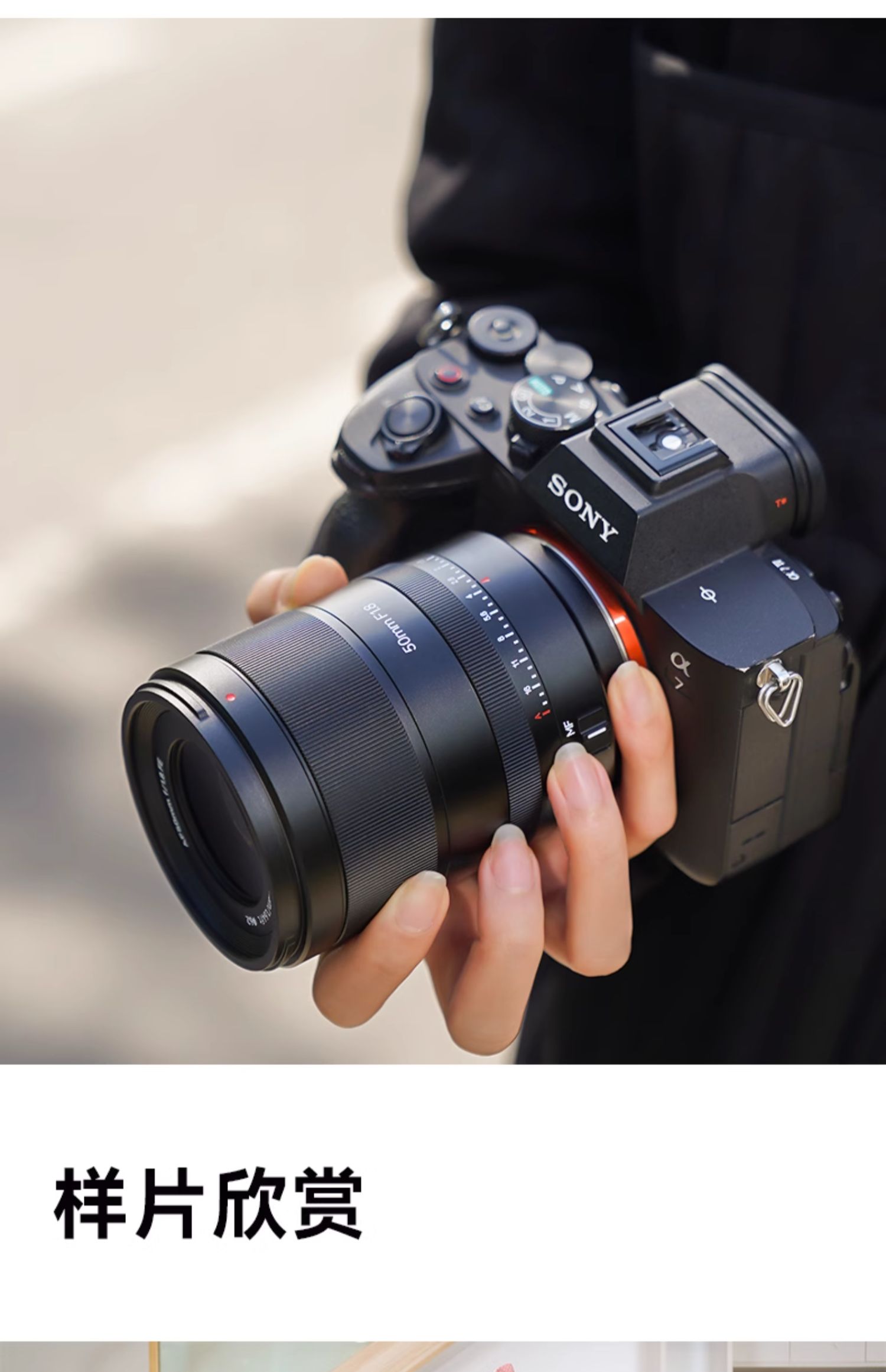 7artisans AF50mm F1.8 Sony E 詳細圖文 19