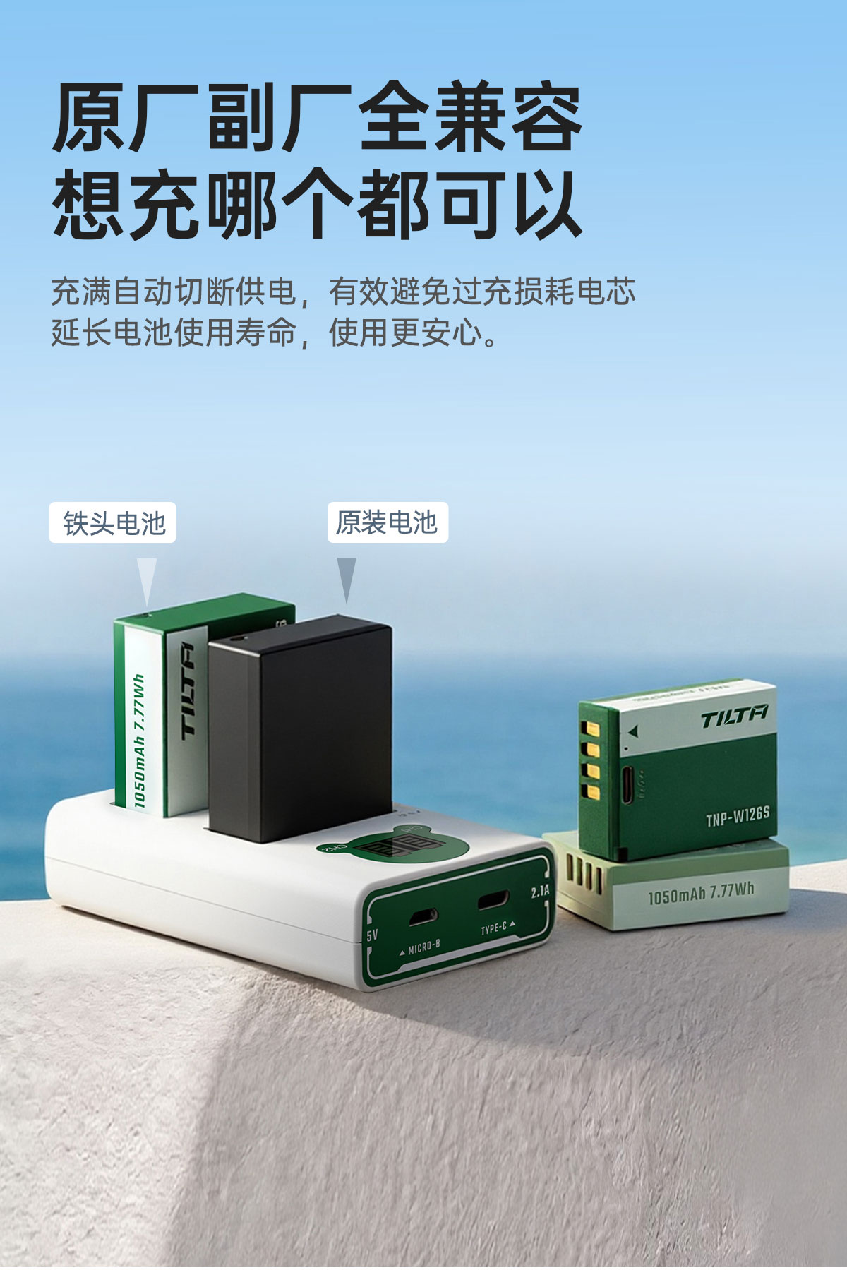 Tilta 鐵頭 TNP-W126S-AG NP-W126S Battery with USB-C Input 1050mAh 相機電池 (灰綠色) 圖文描述 11