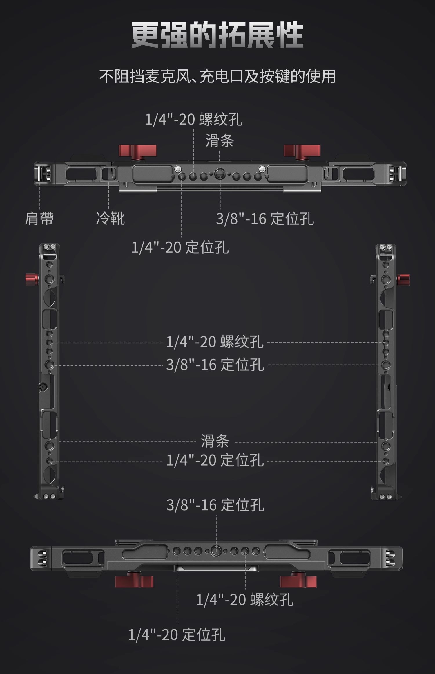 SmallRig MD5059 Universal Cage for iPad 套籠連遮光罩 圖文描述 08