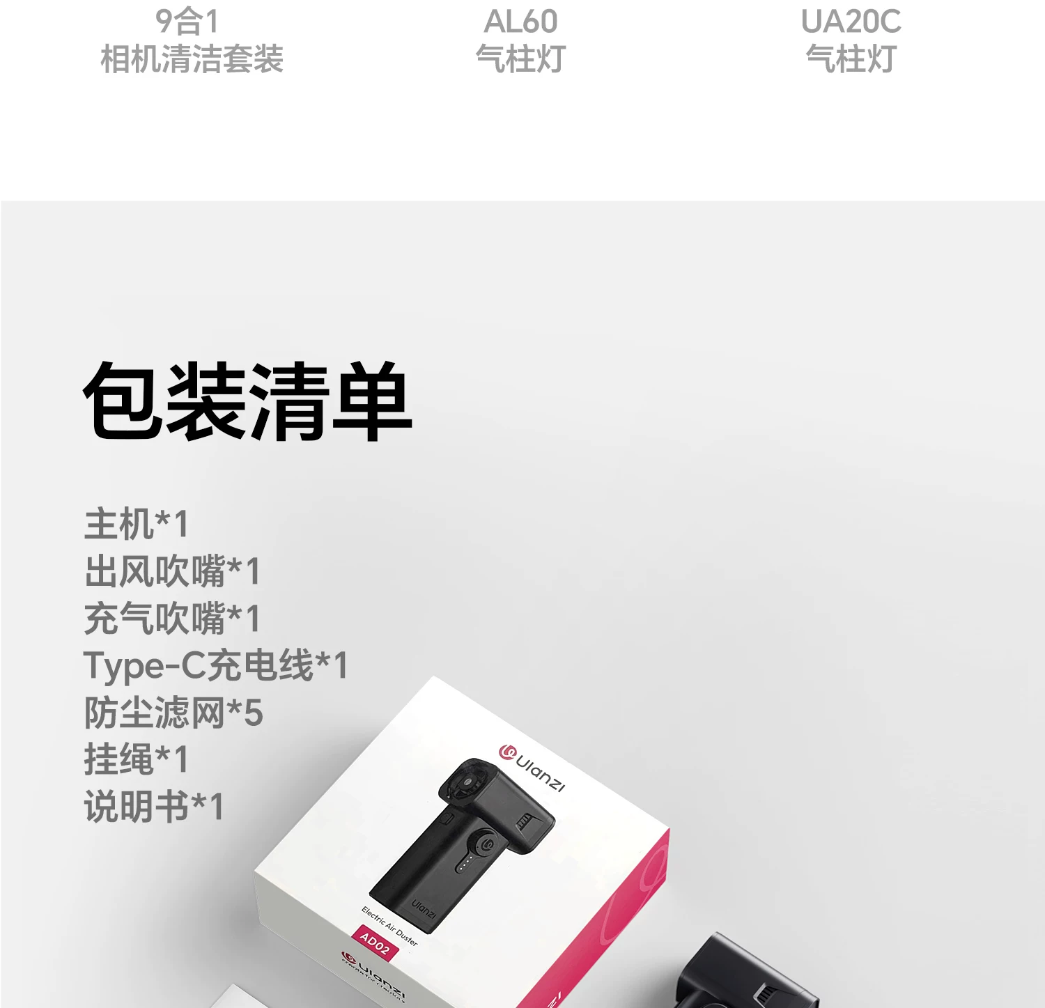 Ulanzi AD02 STORM 電動吹塵器圖文描述 30