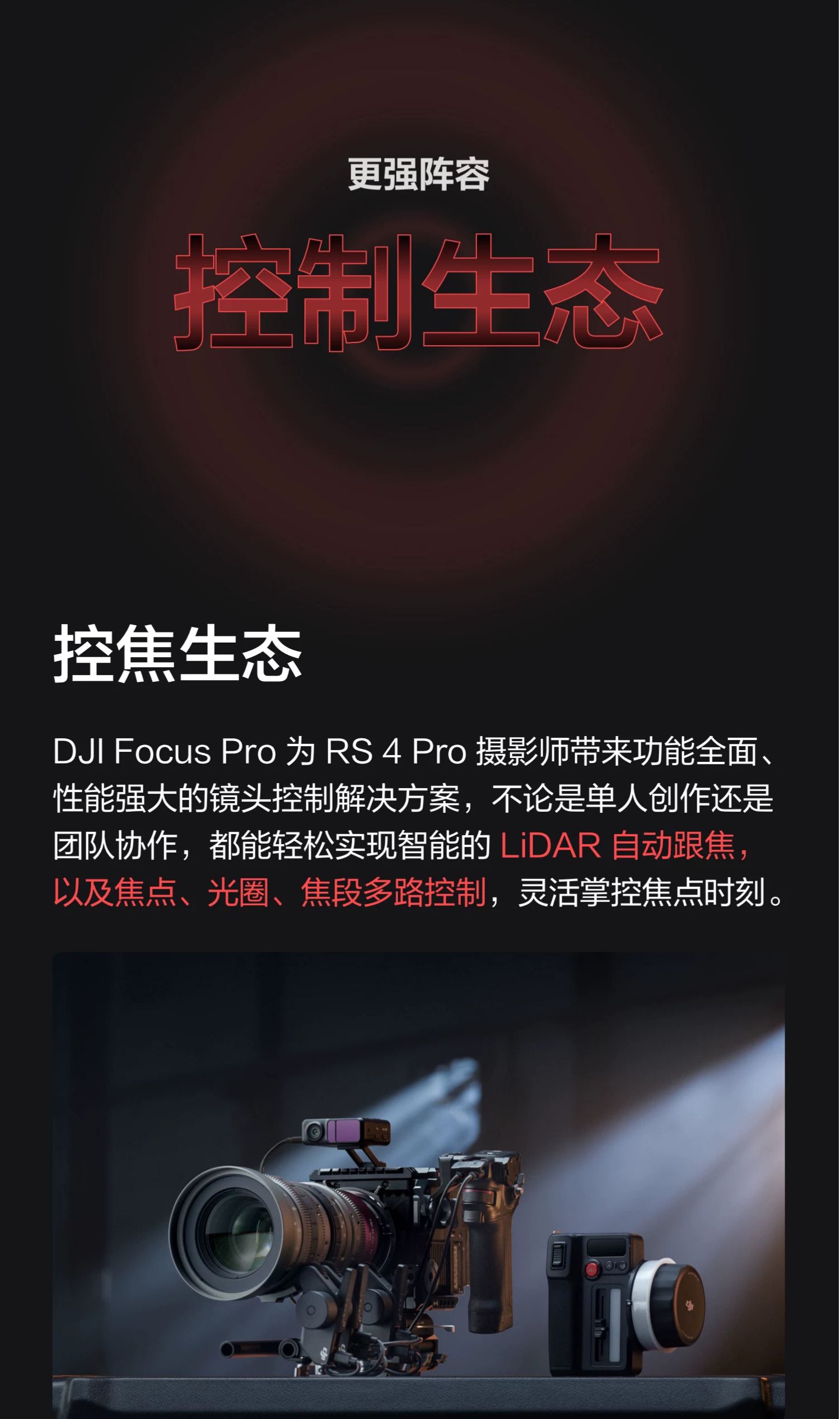 DJI RS4 Pro Combo (2026) 穩定器套裝 圖文描述 23