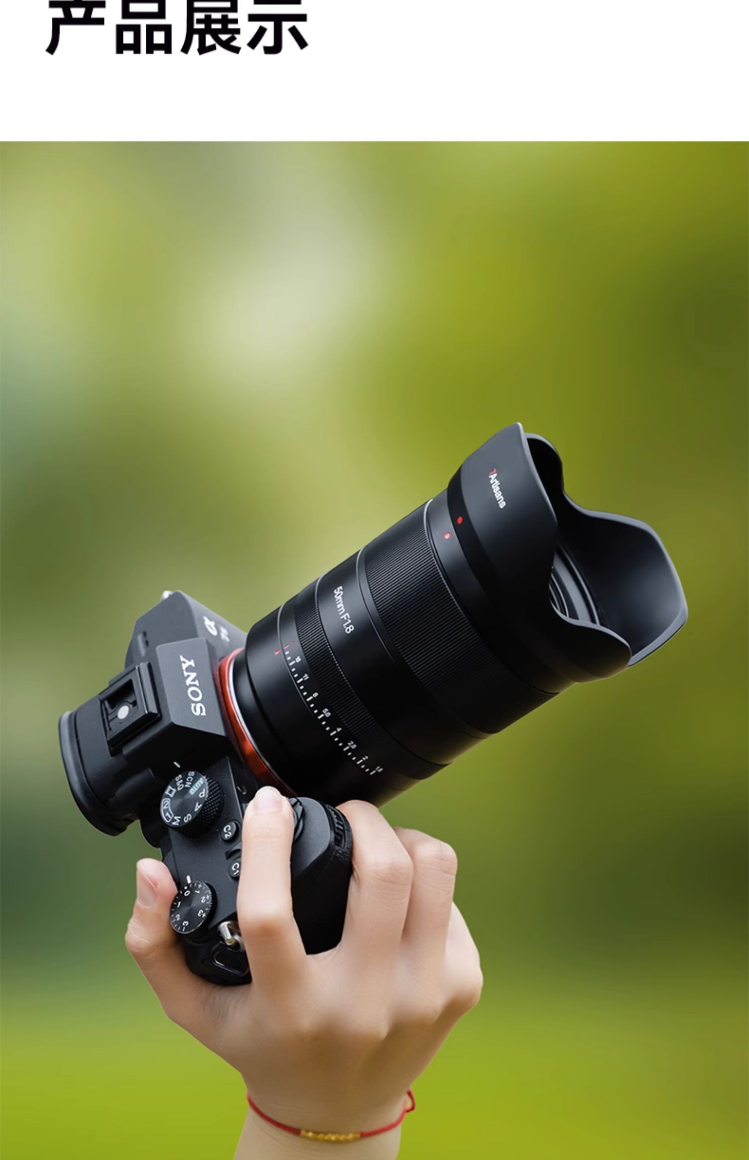 7artisans AF50mm F1.8 Sony E 詳細圖文 16