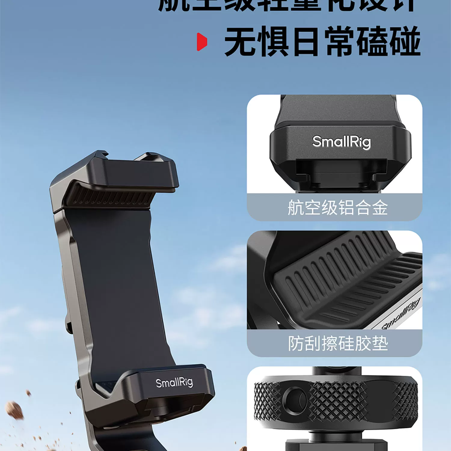 SmallRig 6661 PC-T1 Metal Phone Clamp with Triple Cold Shoe Mounts 多功能冷靴手機夾 圖文描述 10