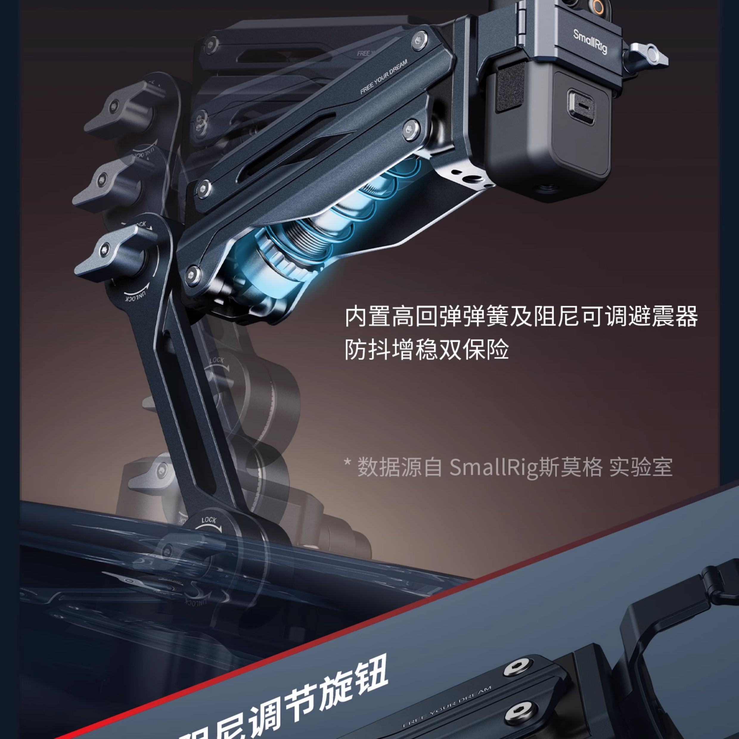 SmallRig 5507 Shock Absorber Support with Electronic Suction Cup 電子氣壓攝錄吸盤連減震臂套裝 圖文描述 04