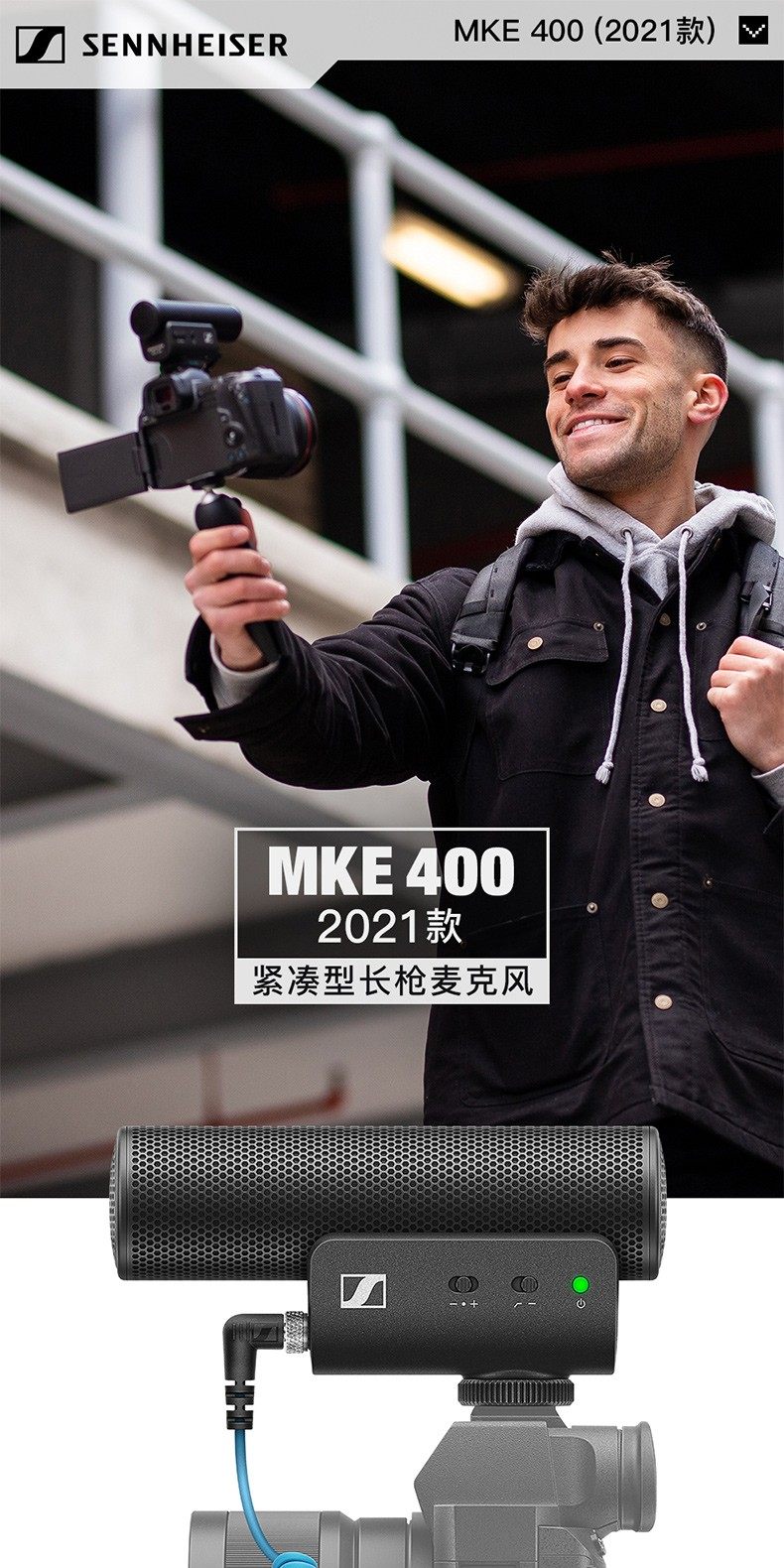 Sennheiser MKE 400 Compact On-Camera Shotgun Microphone 機頂指向性收音咪 圖文描述 01
