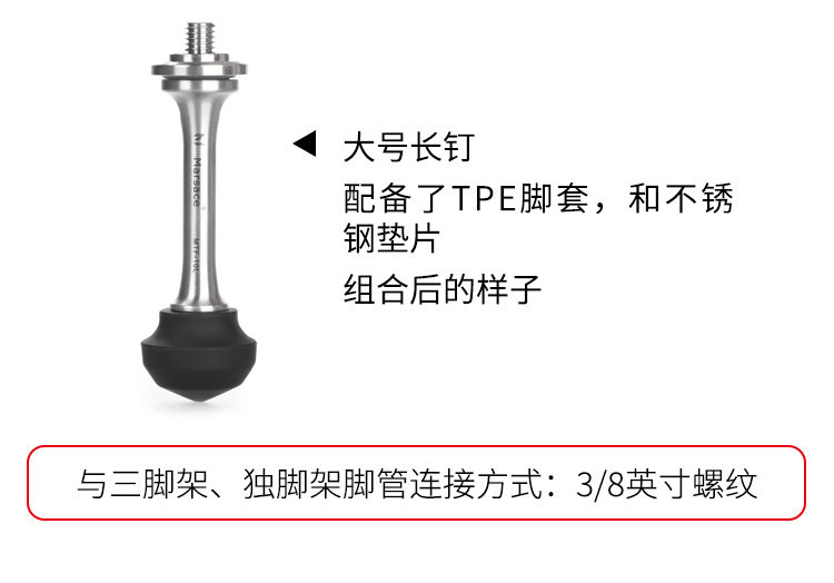 Marsace 馬小路 Medium Suction Cup Feet 中號吸盤腳釘（三件裝） 圖文描述 07