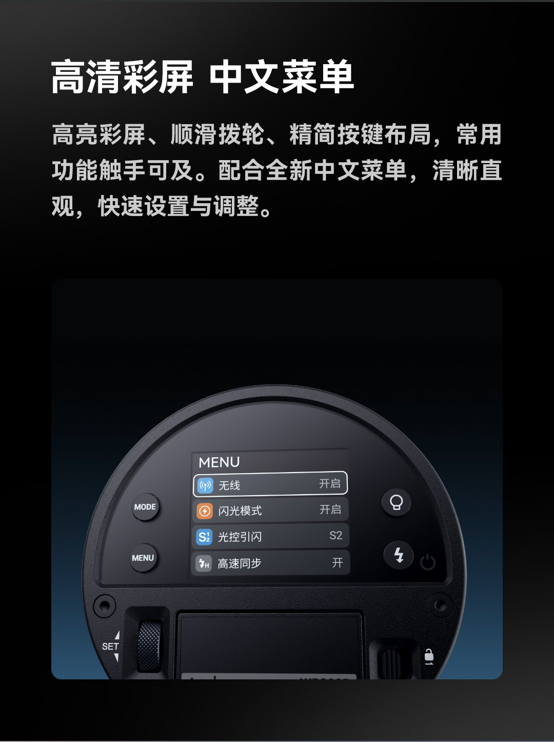 Godox AD300Pro II 功能圖文 07