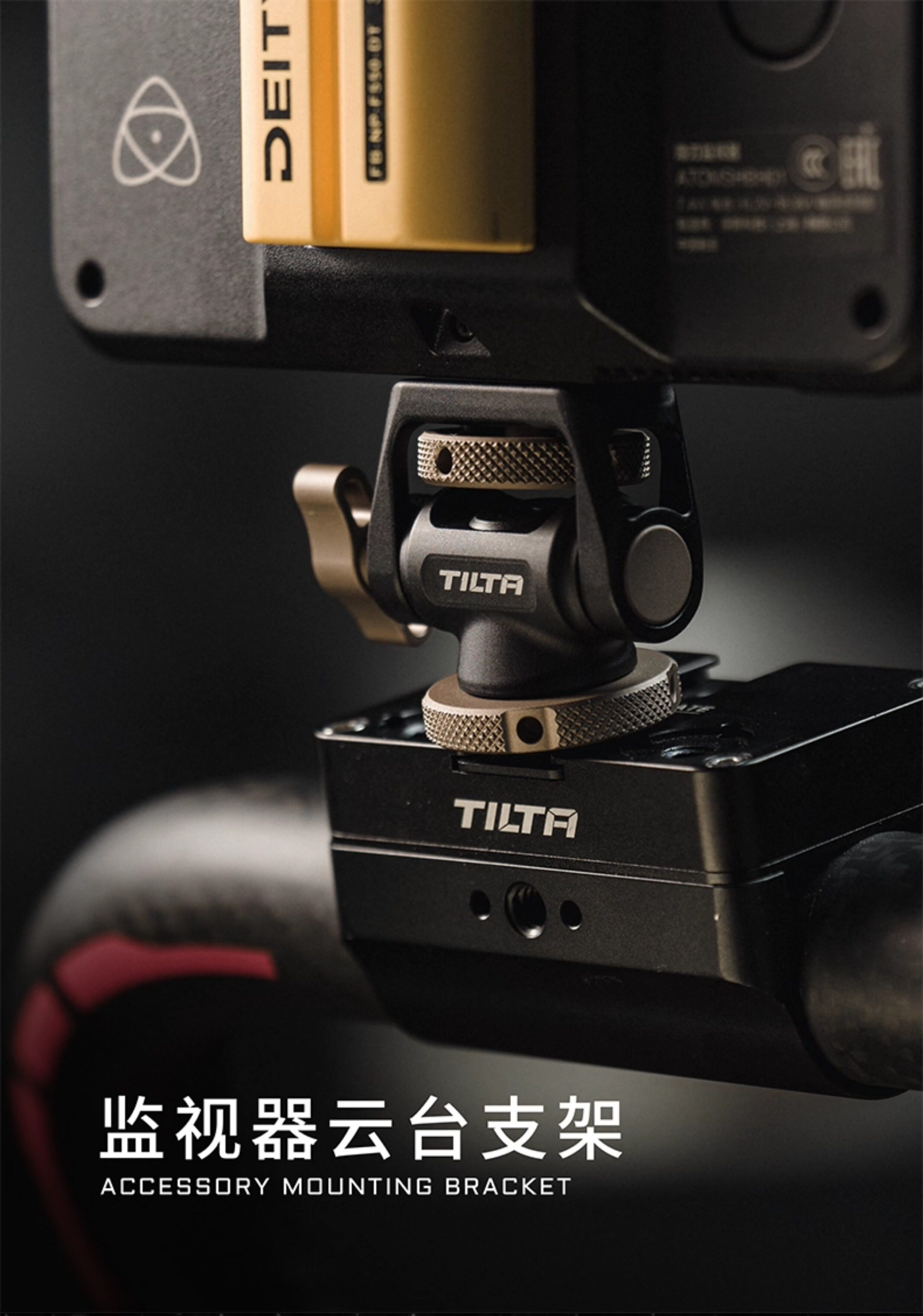 Tilta TA-AMB4-B 可調配件安裝支架 (1/4"-20 至冷靴) 圖文描述 01