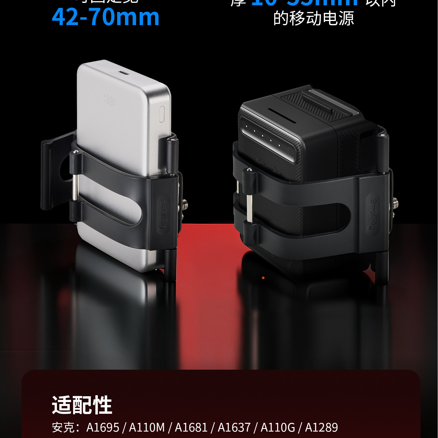 SmallRig 5530 Mount Plate for Power Banks 行動電源安裝板 圖文描述 06