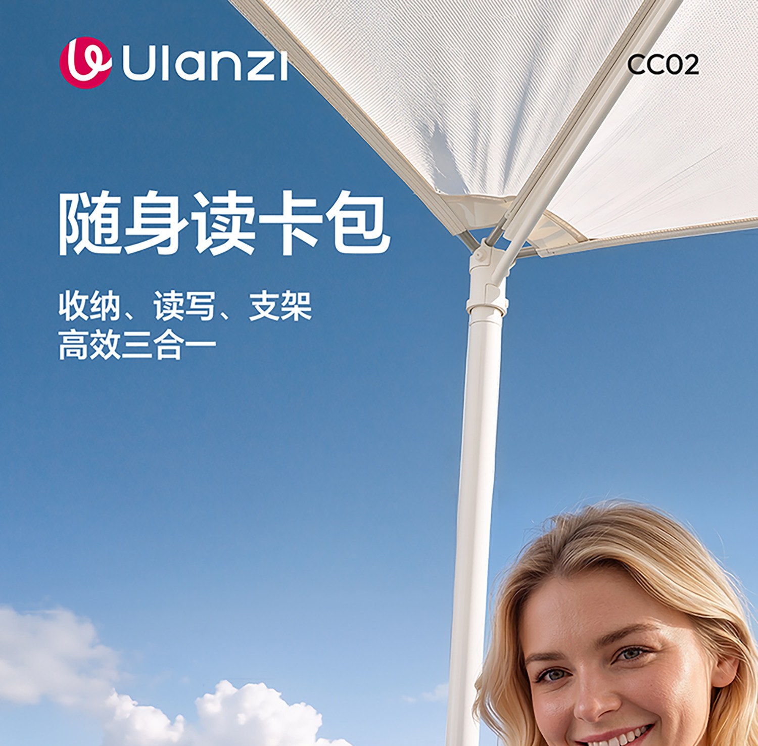Ulanzi CC02 Portable SD Card Reader 隨身讀卡包 圖文描述 01