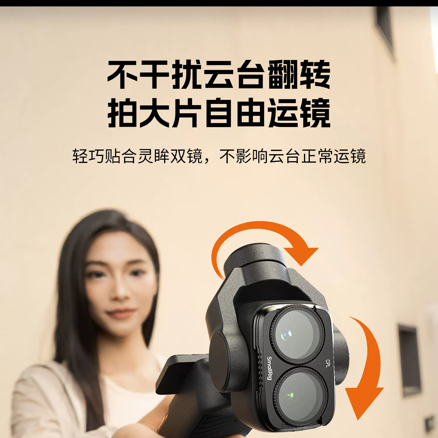 SmallRig 6477 圖文描述 12