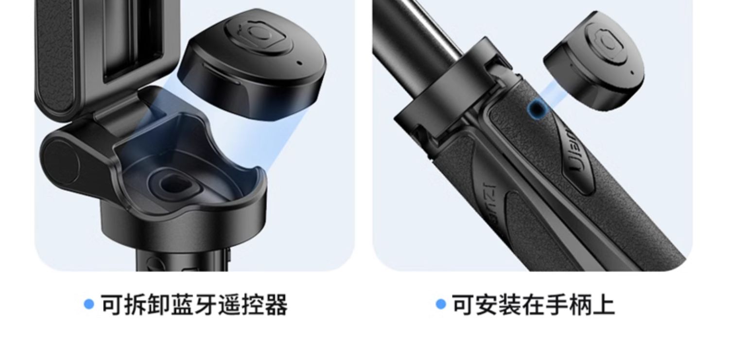 Ulanzi JJ03 3-in-1 Magnetic Phone Tripod with Remote Control 磁吸手機三腳架 圖文描述 17