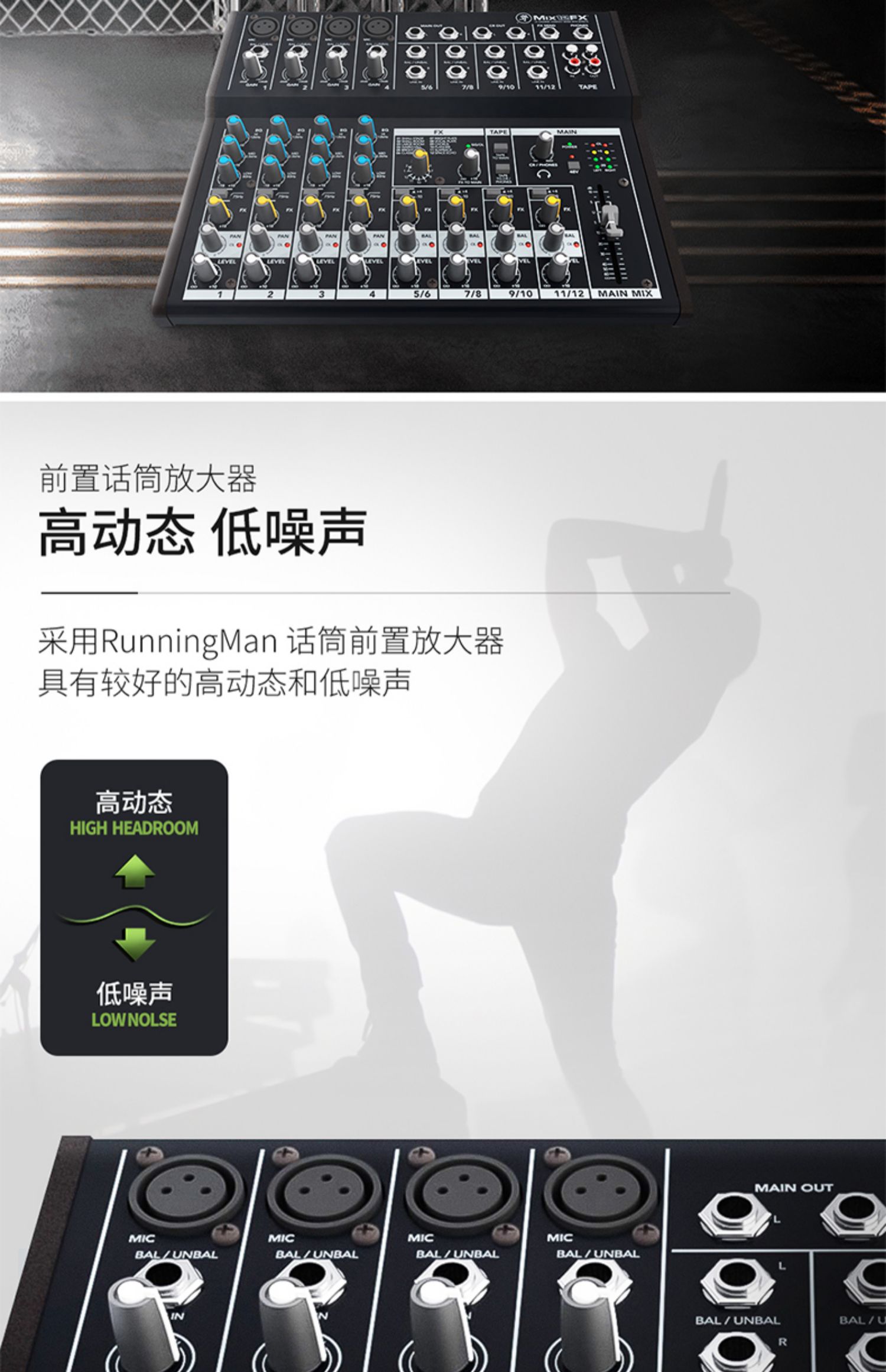 Mackie MIX5 5-CH Compact Mixer 圖文描述 05