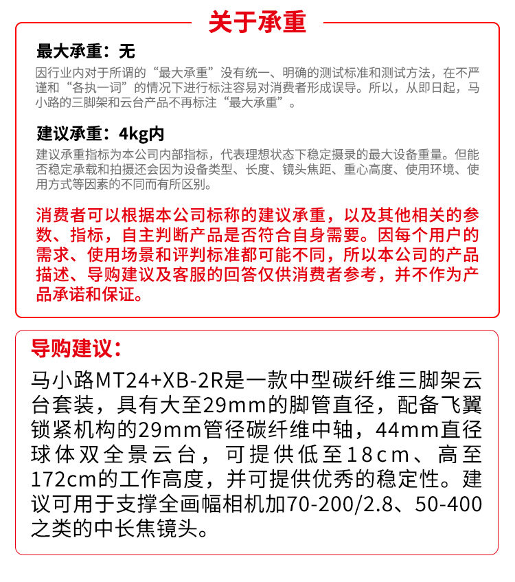 Marsace 馬小路 MT24 + XB-2R Carbon Fibre Tripod Kit 碳纖維三腳架雲台套裝 圖文描述 02