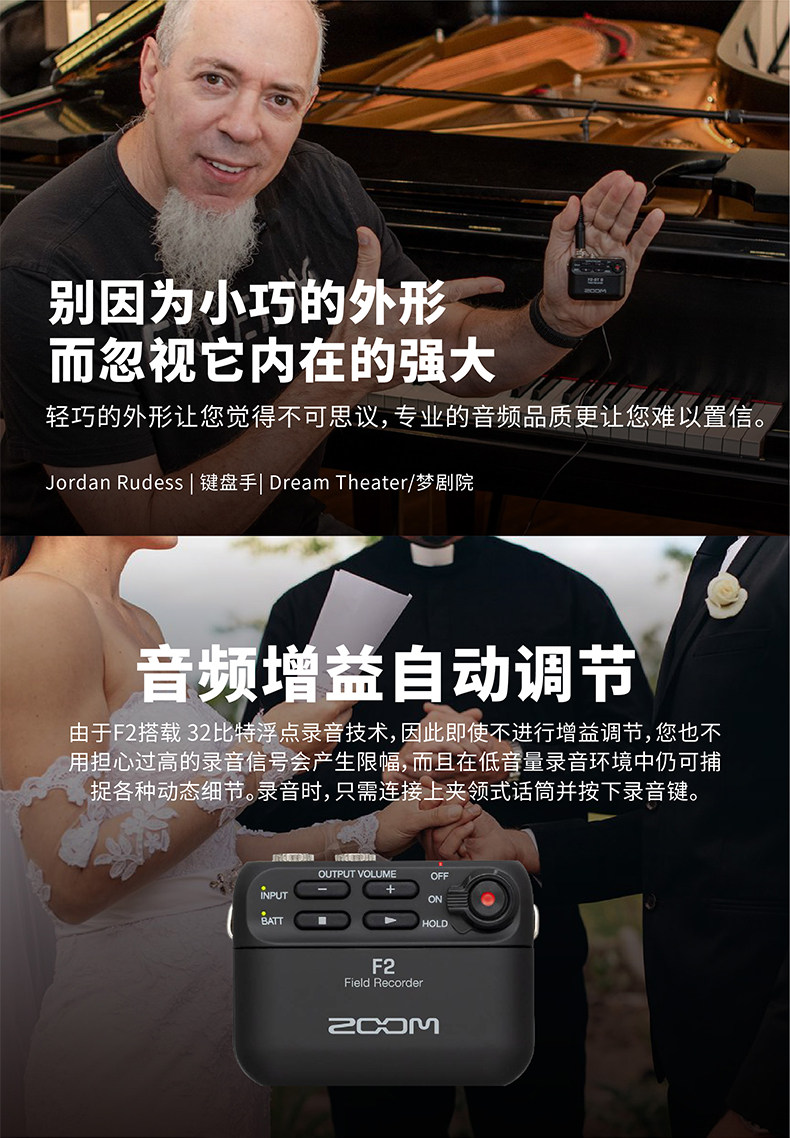 Zoom F2 32-Bit Float Field Recorder with Lavalier Mic - Black 圖文描述 02