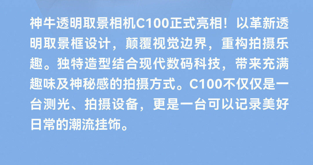 Godox 神牛 C100 Transparent Viewfinder Camera 32GB Kit 透明取景數碼相機套裝 圖文描述 03