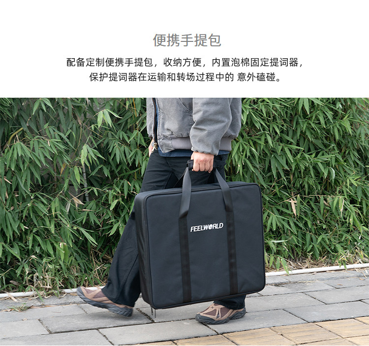 FeelWorld TP21 21-inch Folding Teleprompter with Bluetooth Remote Control 提詞器 圖文描述 14