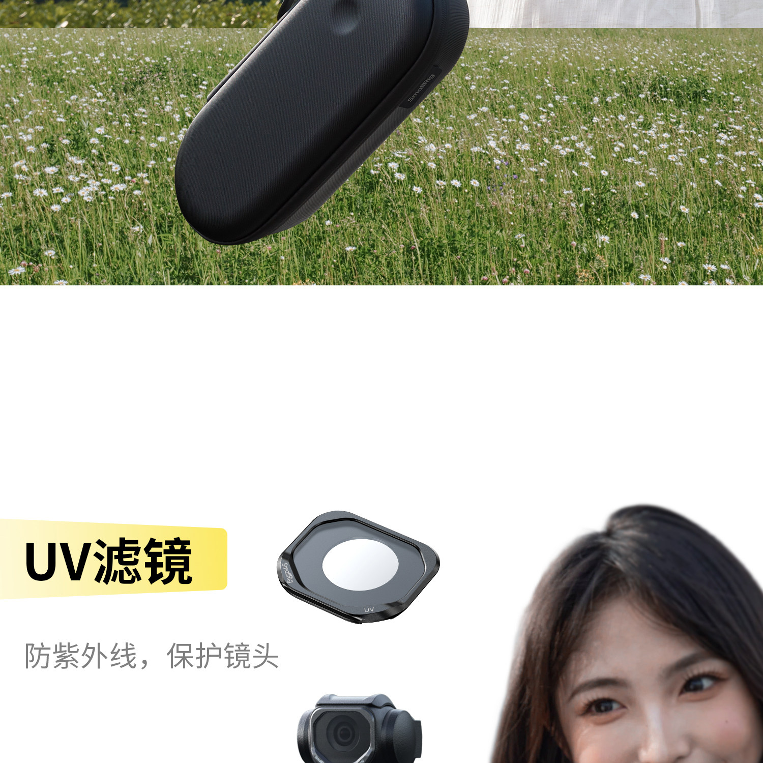 SmallRig 7111 CPL & VND & Black Mist Filter Kit for Insta360 Luna Pro 磁吸濾鏡套裝 圖文描述 15