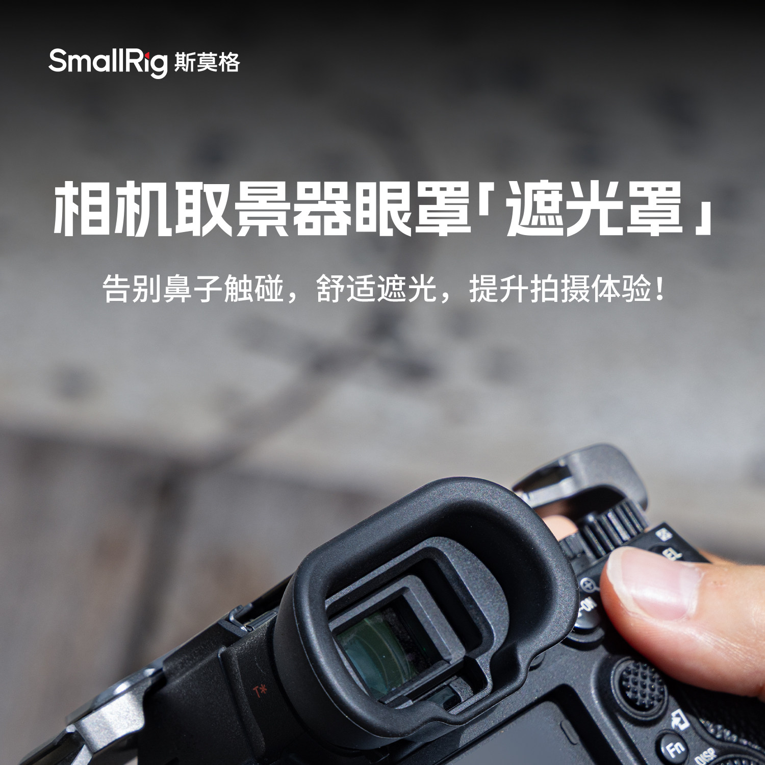 SmallRig 5255 Camera Viewfinder Eyecup for Sony Alpha 1 / 7 / 9 Series 相機取景器眼罩 圖文描述 01