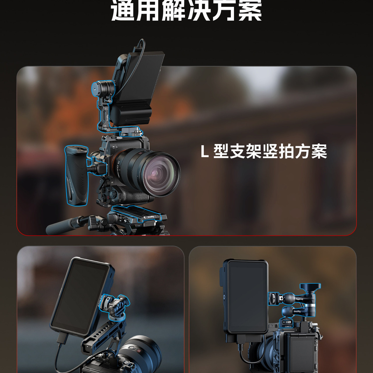 SmallRig 6315 L-Shaped Monitor Bracket L型監視器支架 圖文描述 03