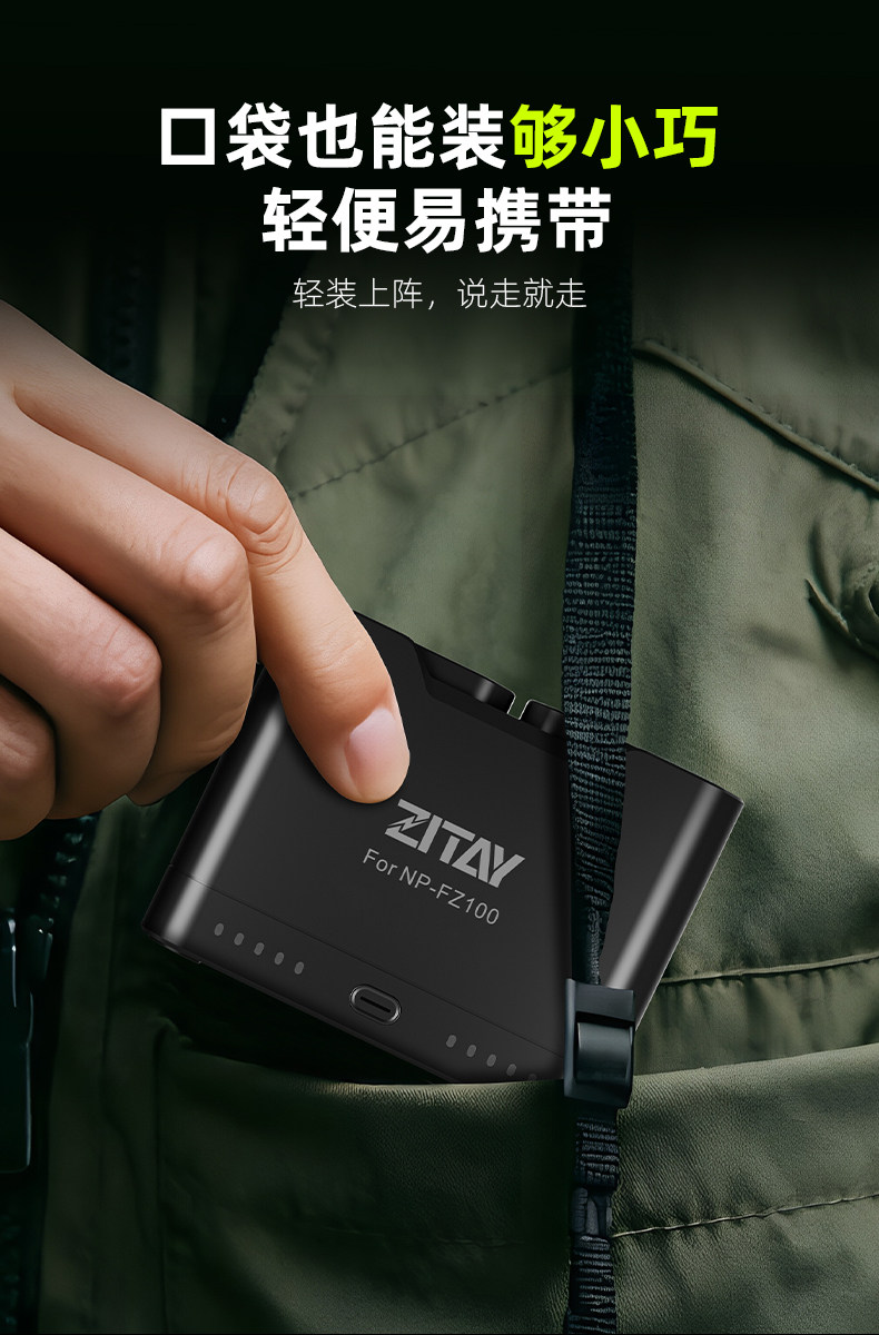 ZITAY 希鐵 BC46 Sony NP-FZ100 雙槽 PD 快速充電器（附 USB-C 線） 圖文描述 13