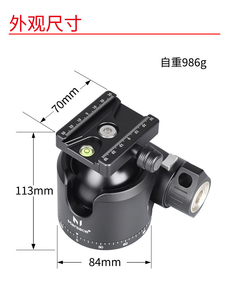 Marsace 馬小路 XB-4 Large Ball Head 64mm 大型球形雲台 圖文描述 09
