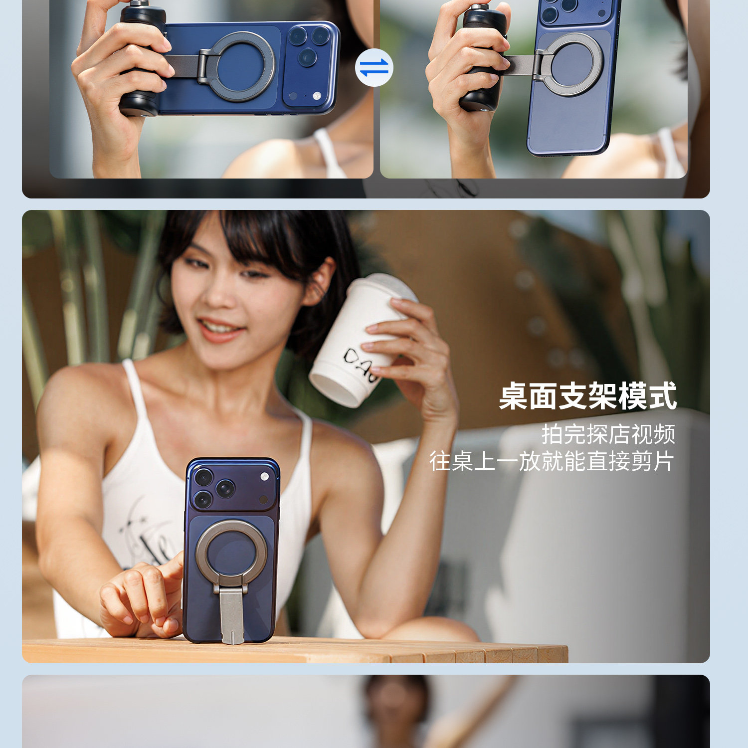 SmallRig 6694 SGM1 Multi-Functional Attachable Shooting Grip 多功能手機磁吸手柄支架 圖文描述 08