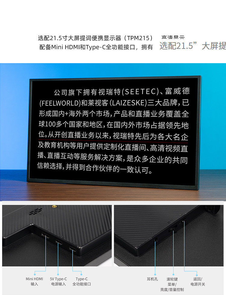FeelWorld TP21 21-inch Folding Teleprompter with Bluetooth Remote Control 提詞器 圖文描述 15