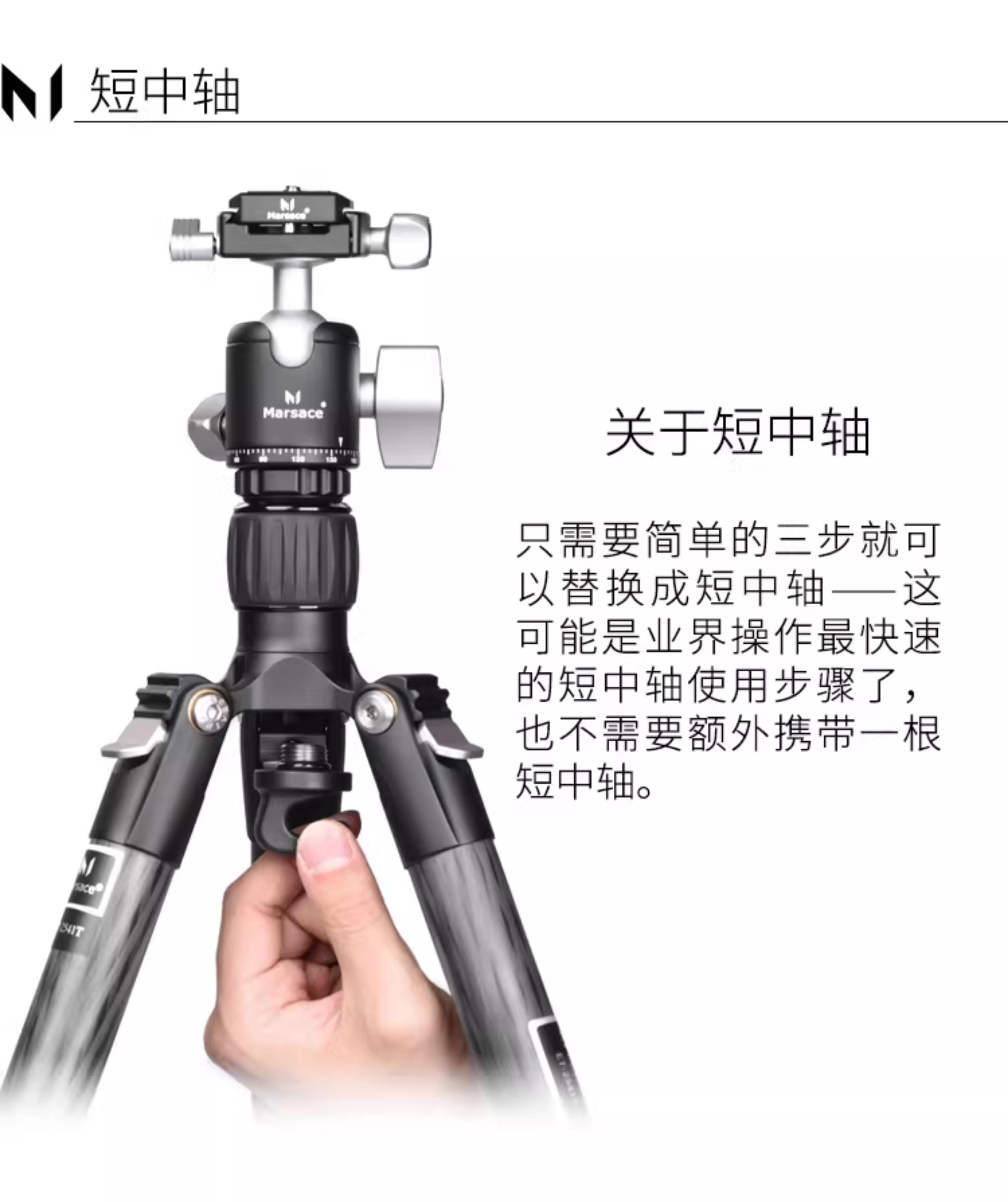 Marsace 馬小路 ET-2551T Travel Tripod Kit 反摺碳纖維三腳架套裝 圖文描述 22