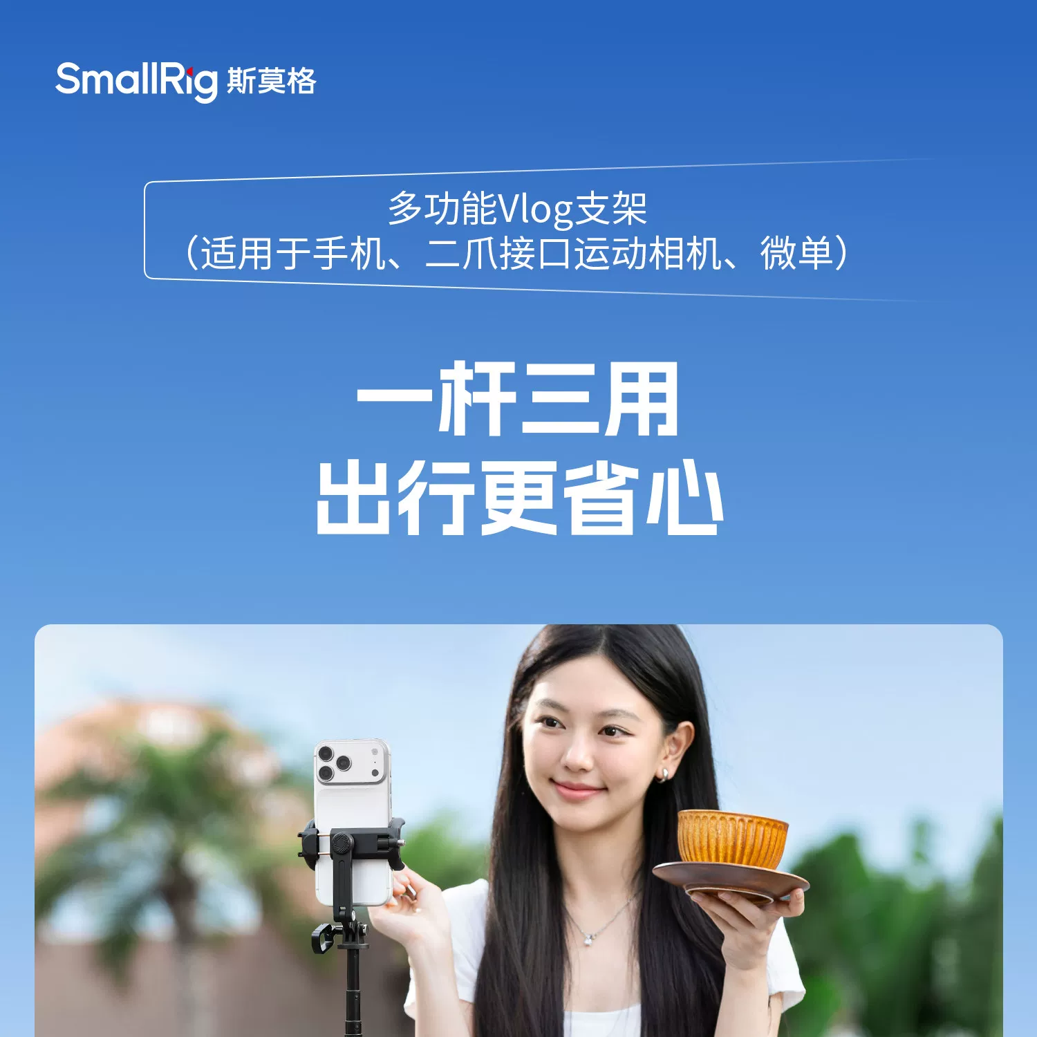 SmallRig 6479 VT-17 3-in-1 Multifunctional Travel Tripod 多功能旅行三腳架 圖文描述 01