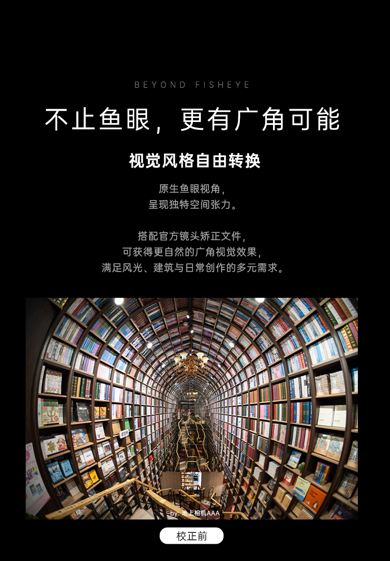 7artisans 七工匠 AF 10mm F2.5 Fisheye Lens for Leica L 魚眼鏡頭 圖文描述 21