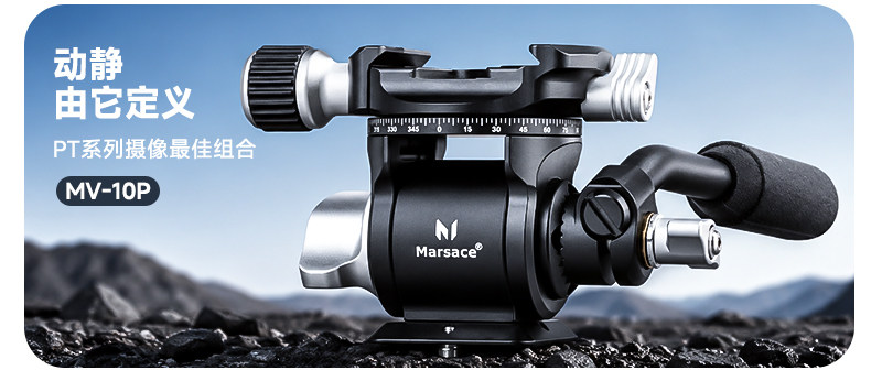 Marsace 馬小路 PT-24 Video Tripod Kit 攝像三腳架套裝 圖文描述 29