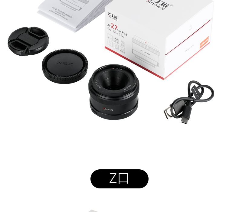 7artisans AF27mm F2.8 Sony E 詳細圖文 31