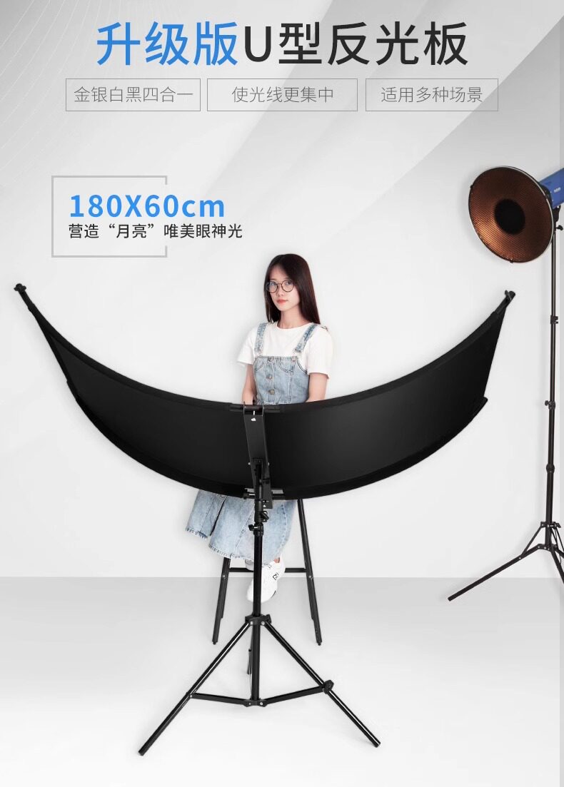 Selens SLR4-CR Clamshell Light Reflector/Diffuser 60cm x 110cm 弧形反光板套裝 圖文描述 01