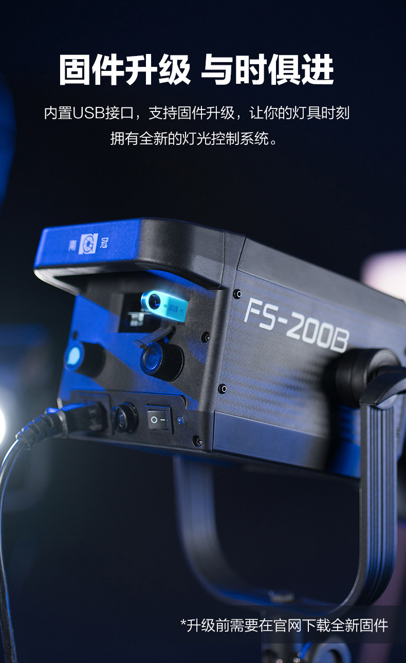 Nanlite FS-150B FS-B 系列圖文描述 15