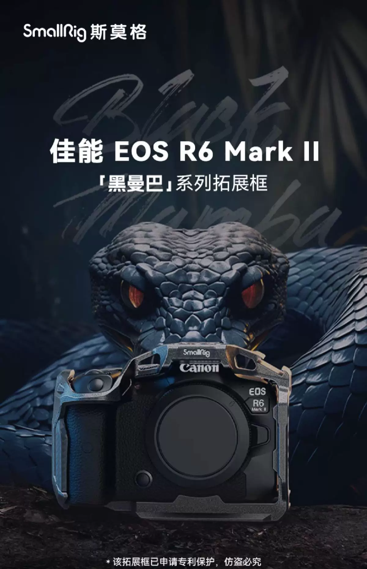 SmallRig 4161 Black Mamba Cage for Canon EOS R6 Mark III / R6 II 相機套籠 圖文描述 01