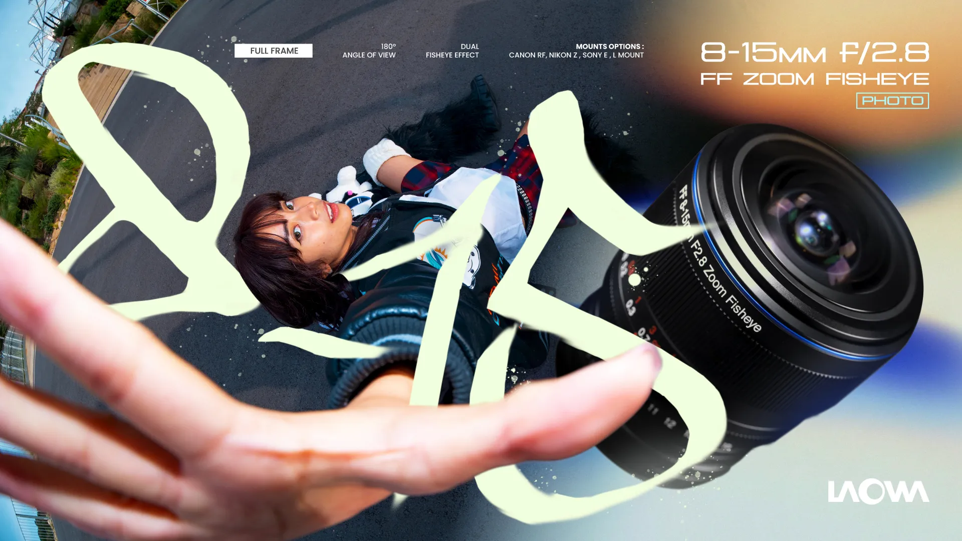 LAOWA 8-15mm f/2.8 FF Zoom Fisheye 圖文描述 01