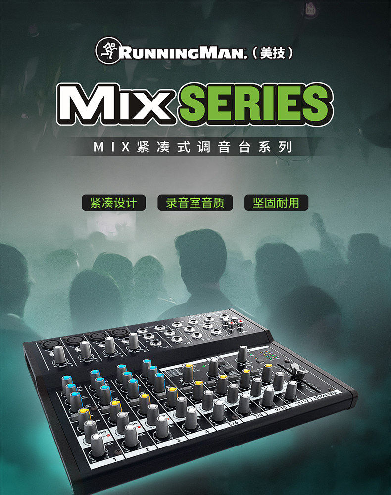 Mackie MIX5 5-CH Compact Mixer 圖文描述 01