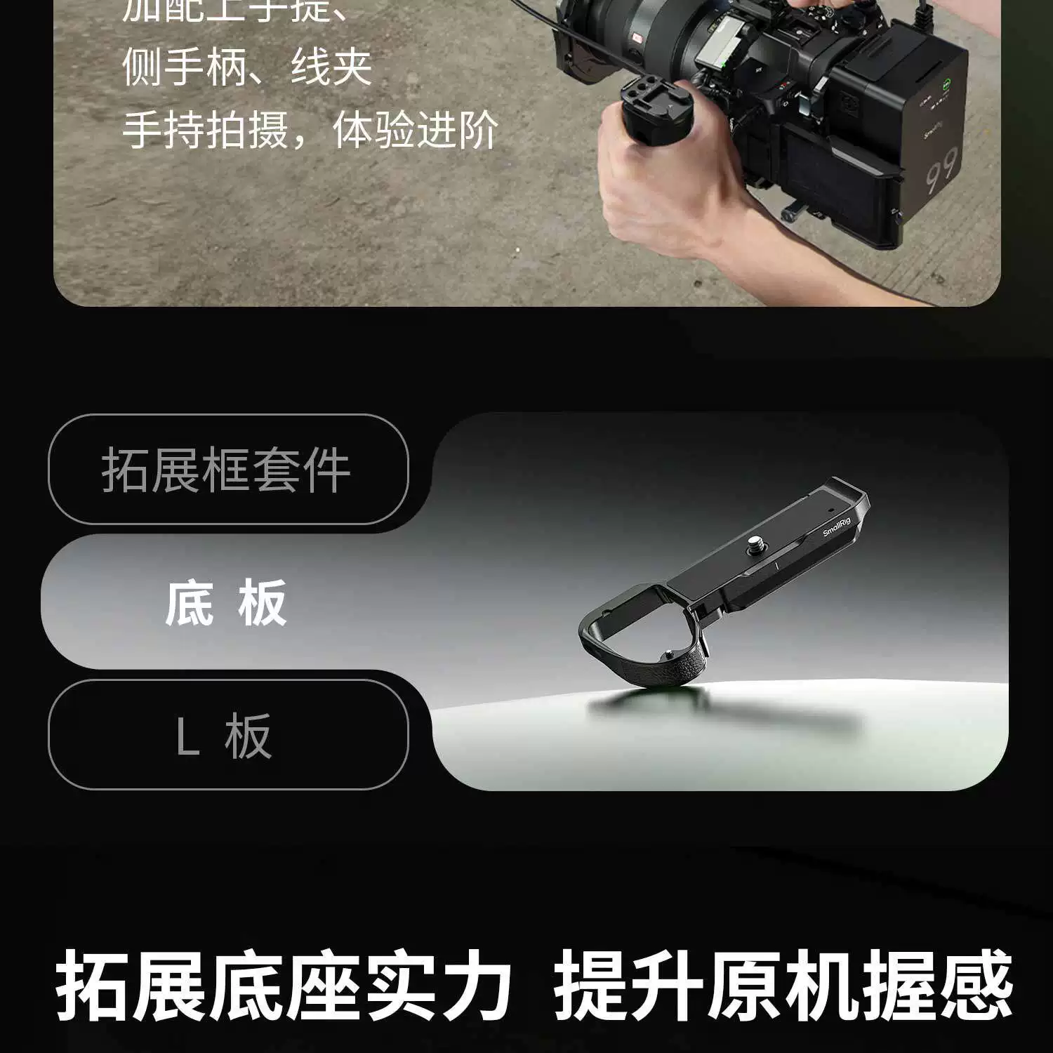 SmallRig 6704 HawkLock Advanced Cage Kit for Sony Alpha 7R VI 專業快拆套籠套裝 圖文 09