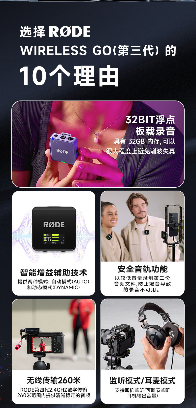 RODE Wireless GO III (Gen 3) Dual Interview Deal Kit 雙人無線採訪套裝 (黑色) 圖文描述 02