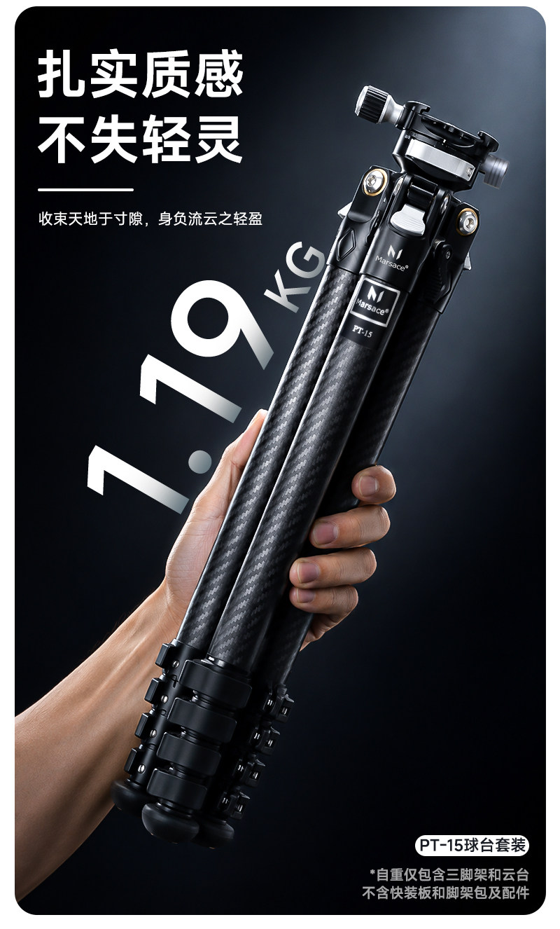 Marsace 馬小路 PT-24 Video Tripod Kit 攝像三腳架套裝 圖文描述 13