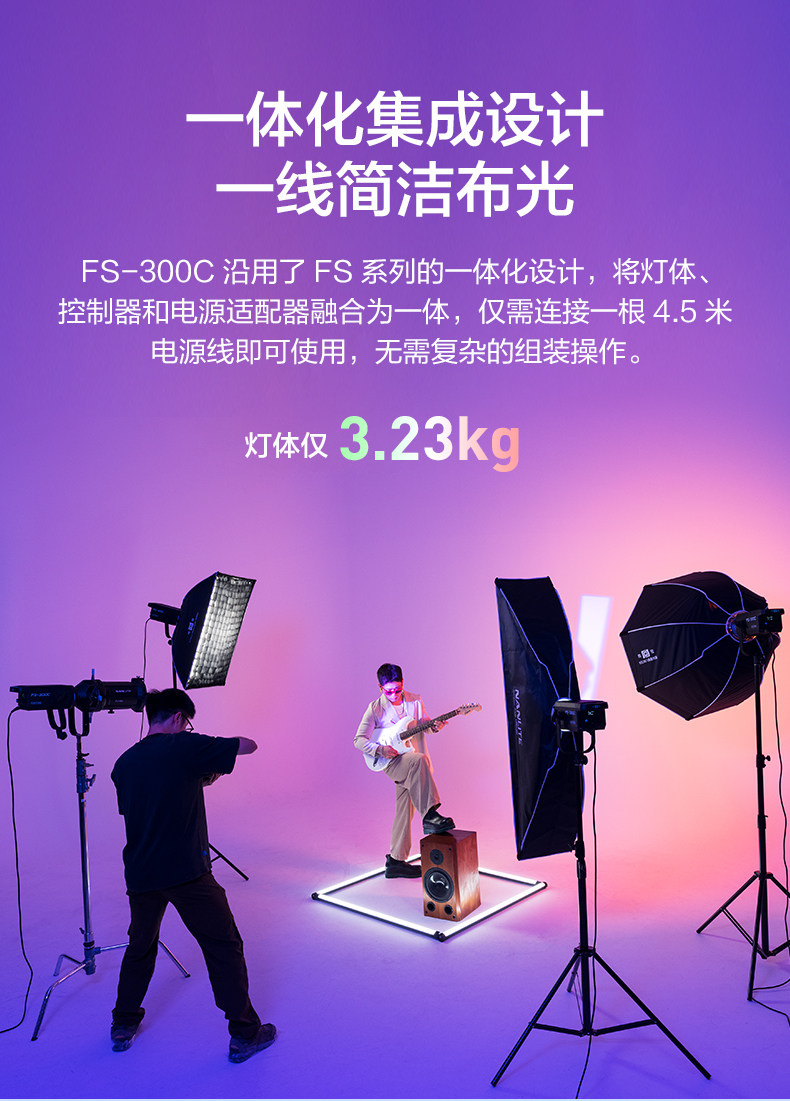 Nanlite 南光 FS-300C RGBW Color AC LED Monolight 全彩 LED 補光燈 圖文描述 09
